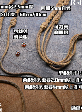 「菠萝」皮绳编织多玩法藏风符勒子管编织挂绳老玉石九宫吊坠绳