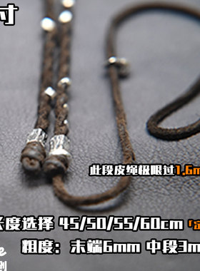 「菠萝」皮绳编织横穿藏风佛牌天珠松石头可定制挂绳吊坠绳