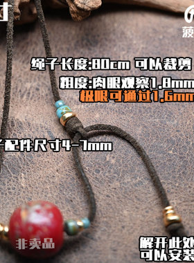 菠萝」皮绳横穿挂绳藏风天珠高级感小众吊坠柔软坚韧独特绳玉石