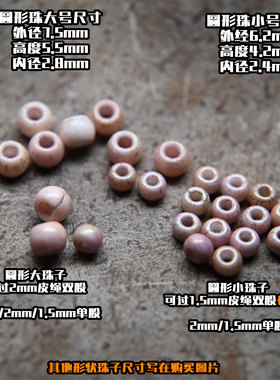 菠萝」大孔捷克琉璃珠子配套版配珠 diy配件
