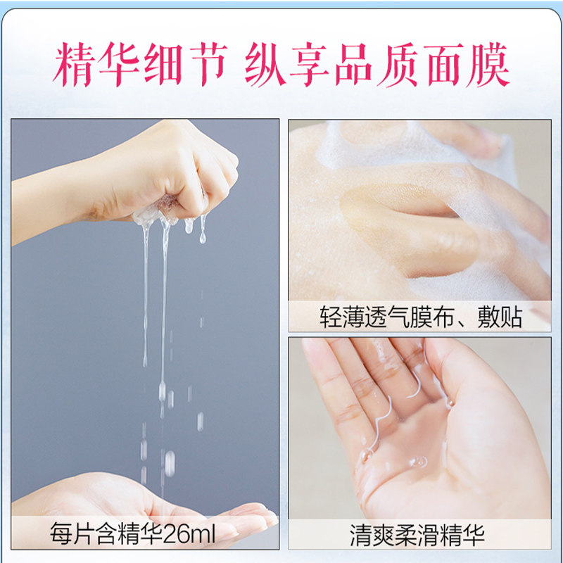 自然堂喜马拉雅女补水保湿50片面膜 优购化妆品贴片面膜