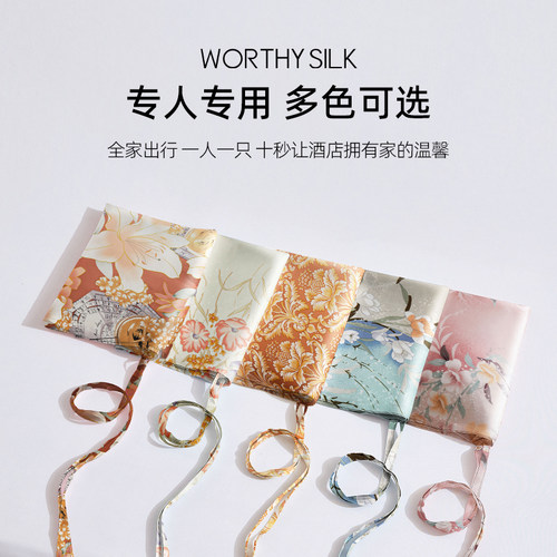 WORTHY SILK/华氏蚕人100%桑蚕丝枕巾真丝印花枕巾差旅伴侣伴手礼 - 图1