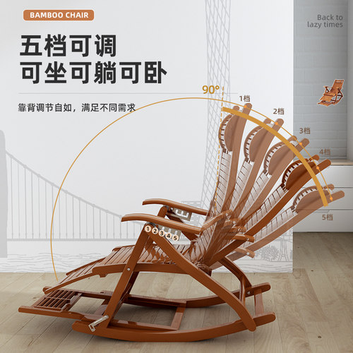 躺椅折叠大人竹摇摇椅家用坐躺两用舒适午休懒老人阳台休闲夏摇椅 - 图0