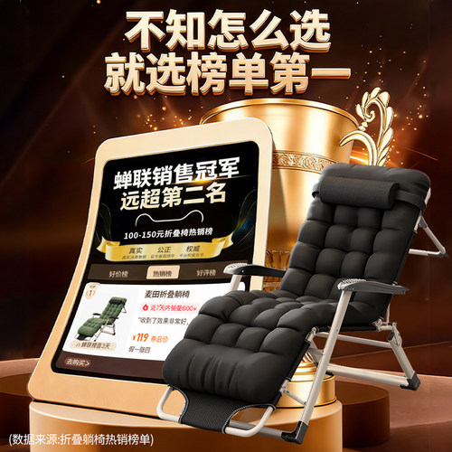 躺椅2026新款可坐可躺折叠午休办公室家用阳台午睡床懒人靠背椅子 - 图0