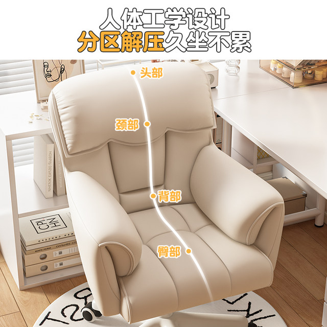 Computer chair backrest sofa chair comfortable sedentary office