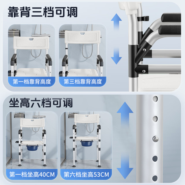 Mobile toilet for the elderly, portable commode chair for the elderly, bathroom non-slip bath stool, folding toilet artifact