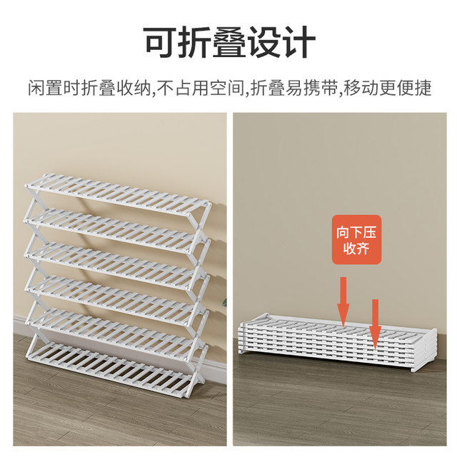 Mai Tian Simple Door Folding Shoe Rack Three-Year Warranty