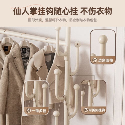网红奶油风家用落地挂衣架卧室客厅阳台衣服收纳置物架简易衣帽架 - 图0