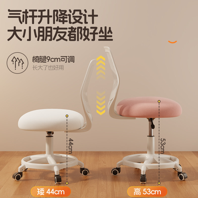 万向轮小凳子滑轮办公椅护腰椅子靠背椅升降转椅儿童学习椅电脑椅,淘宝优惠券,粉丝福利购,淘宝优惠卷
