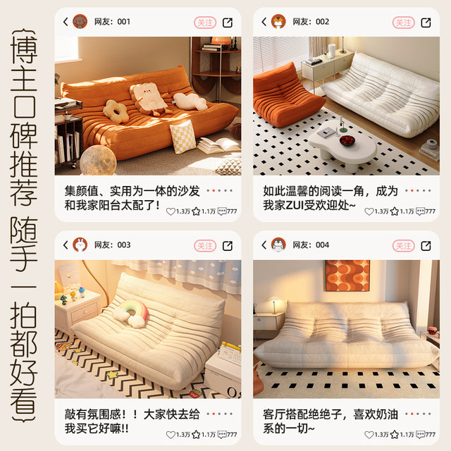Beanbag Caterpillar Sofa Chair Balcony Recliner