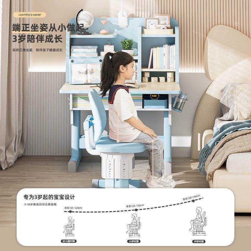 2025新款儿童学习桌小学生专用写字书桌家用小孩桌子升降桌椅套装,淘宝优惠券,粉丝福利购,淘宝优惠卷