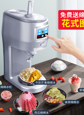 维思美绵绵冰机商用奶茶店刨冰机