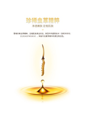 东阳光乳娜RUNA冬虫夏草原液精华乳原生液护肤套装洁面面眼霜