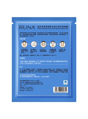 东阳光乳娜RUNA落苏果深层滋养生物水养纤维面膜3片/盒