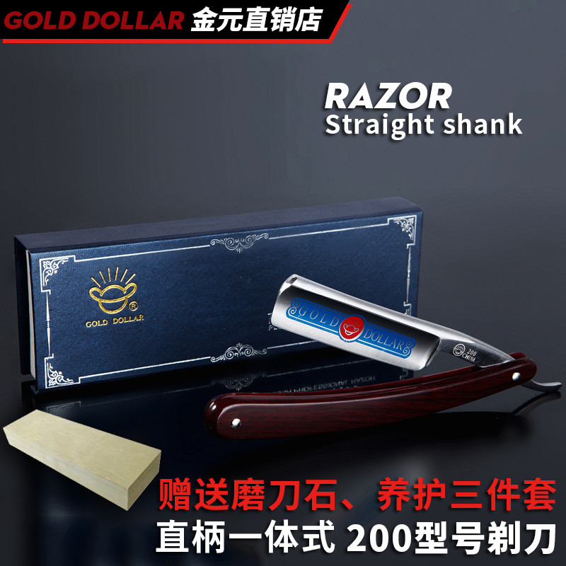 金元200 老式剃刀手动可磨刮胡刀理发剃刀刮脸刀剃须刀剃头刀修眉 - 图0