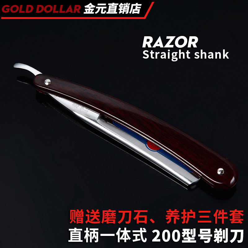 金元200 老式剃刀手动可磨刮胡刀理发剃刀刮脸刀剃须刀剃头刀修眉 - 图1