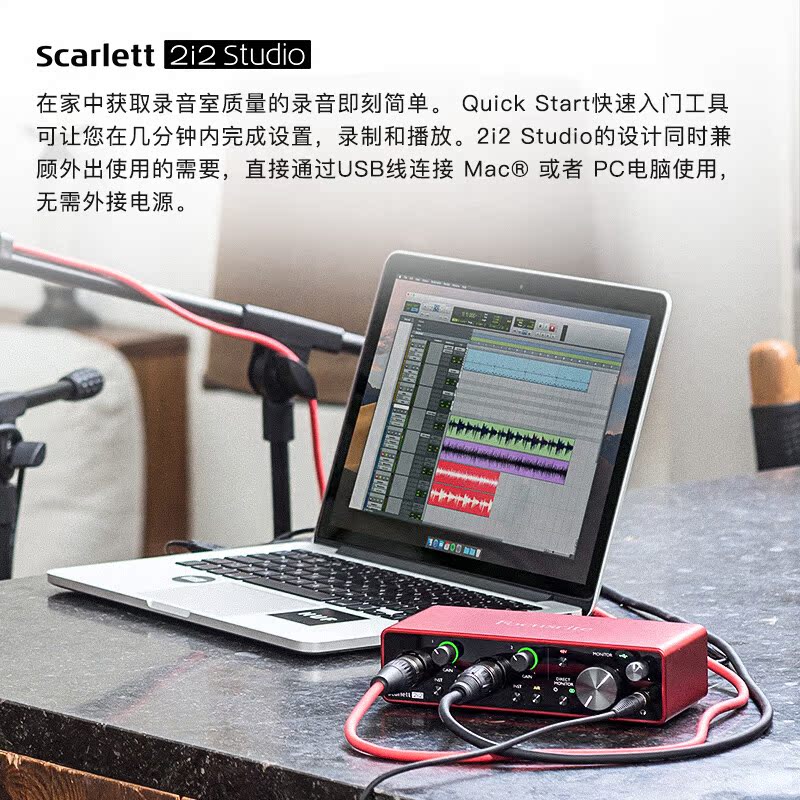 Focusrite福克斯特Scarlett 2I2 Studio套装三代声卡编曲录音声卡 - 图3