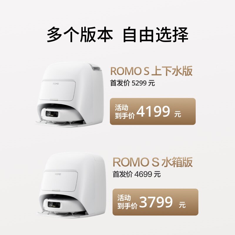 【国家补贴】大疆 DJI ROMO 扫地机器人免维护自清洁扫拖一体