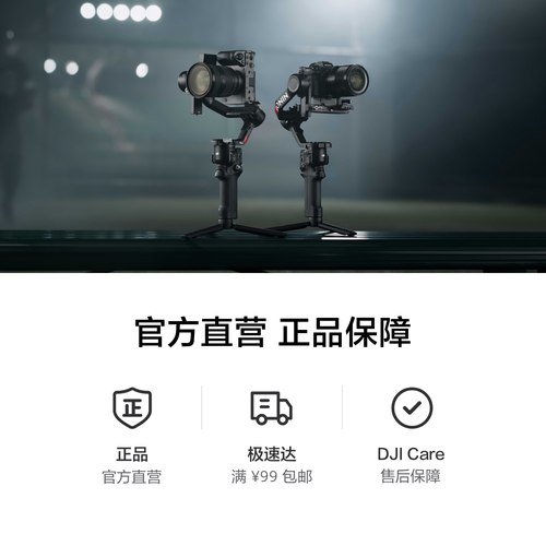 大疆 DJI RS 4 如影手持云台稳定器 三轴防抖拍摄自动轴锁专业手持相机稳定器3千克负载单反微单高效商拍云台 - 图3