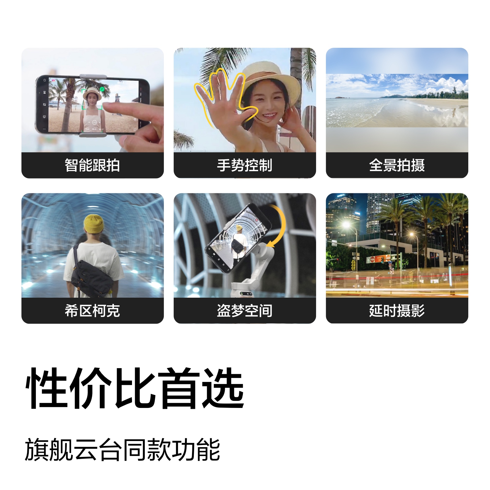 大疆 DJI Osmo Mobile SE OM手持云台稳定器 便携可折叠智能跟拍防抖手机自拍神器 大疆官方旗舰店