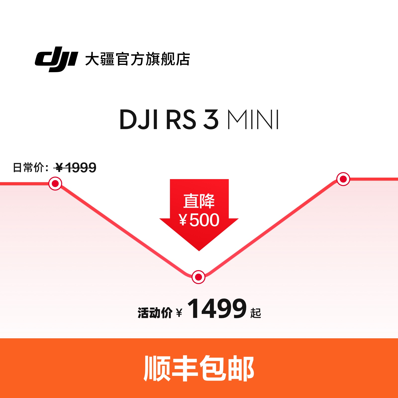 大疆 DJI RS 3 Mini 如影s手持云台微单稳定器 单反相机防抖手持云台 大疆云台稳定器 - 图0