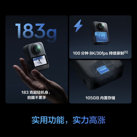 【国家补贴】大疆 Osmo 360全景运动相机8K骑行防抖vlog 105G内存