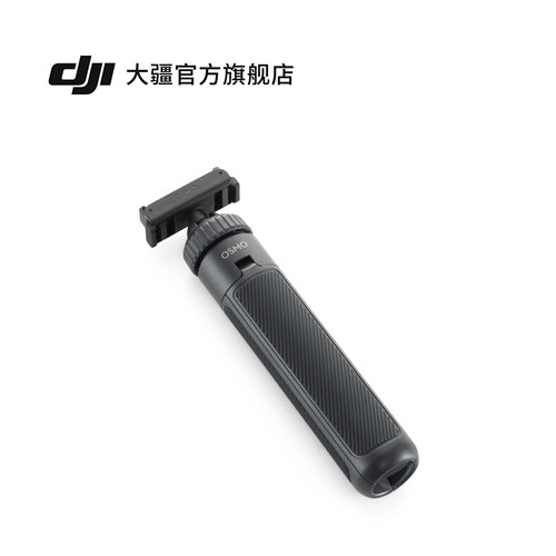 大疆 DJI Osmo Action 双向迷你延长杆 Osmo Action系列 运动相机配件 - 图1