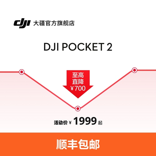 大疆DJIPocket2灵眸手持云台相机美颜高清防抖大疆口袋相机