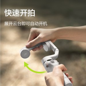 大疆 DJI Osmo Mobile 6 OM手持云台稳定器  智能跟拍神器 拍摄vlog 增稳防抖手机自拍杆