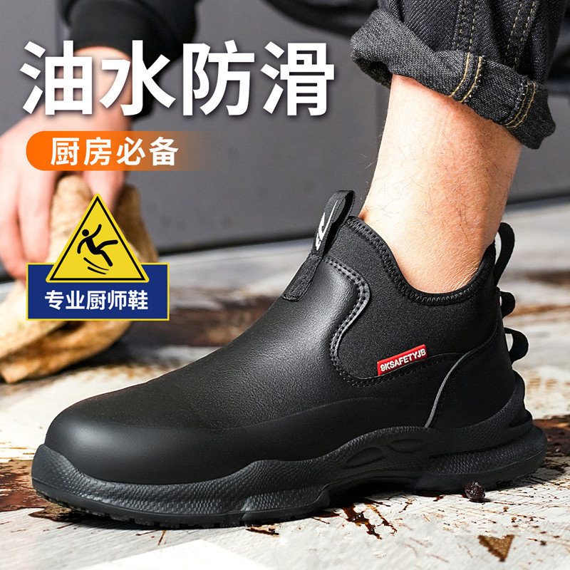 厨房厨师鞋防滑防水防油软底专用工作鞋男女夏季透气防臭轻便耐磨,淘宝优惠券,粉丝福利购,淘宝优惠卷
