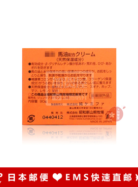 北海道昭和新山熊牧场Q10马油