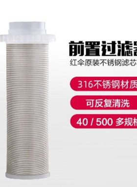 前置专用不锈钢过滤器