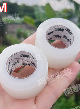 8027美目贴胶带透气隐形化妆师正品蓝色3M双眼皮贴自然无痕8mm款