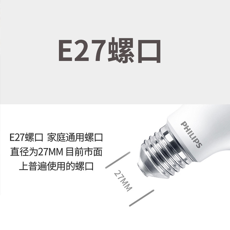 飞利浦LED灯泡E27螺纹口家用超亮节能4000K中性光源暖白护眼球泡,淘宝优惠券,粉丝福利购,淘宝优惠卷
