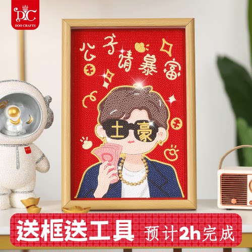 2025新款钻石画带框手工diy十字绣客厅摆件公主请发财人间小富婆 - 图0