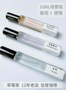 H家香水小样橘绿之泉试香