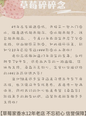 山楂花小样都铎玫瑰正品香水
