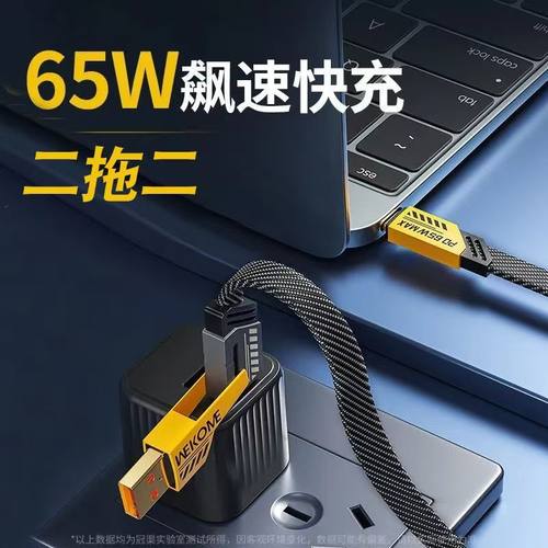 极悍机甲四合一超级快充线65W快充PD27W适用苹果华为小米oppo手机vivo安卓手机数据线多功能2米超长 - 图0
