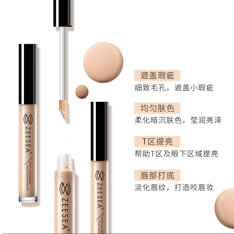 ZEESEA滋色旗舰店ZEESEA滋色妆前乳隔离霜保湿遮瑕液粉底液定妆粉散粉3件彩妆套装2
