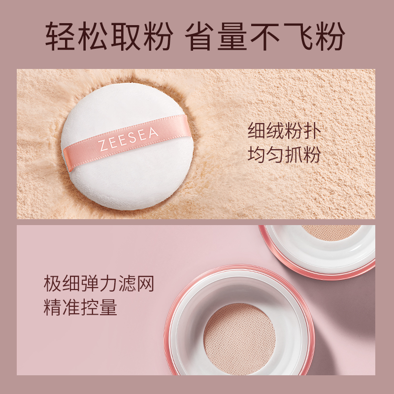 ZEESEA滋色旗舰店ZEESEA滋色爱丽丝散粉定妆粉女持久控油防水防汗不脱妆蜜粉晚安粉3
