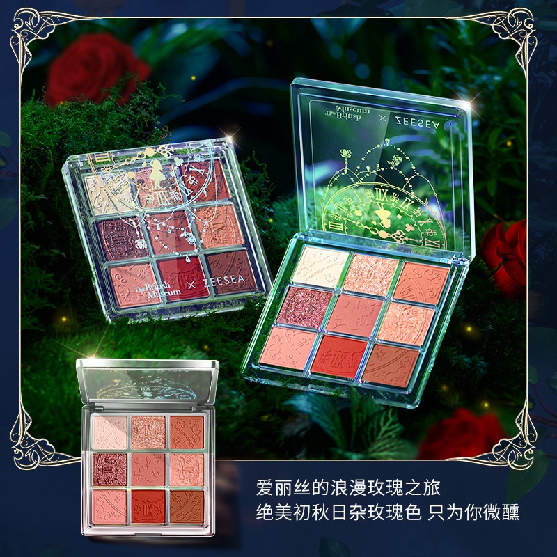 ZEESEA滋色旗舰店ZEESEA滋色梦幻爱丽丝九色眼影女平价大地珠光ins超火眼影盘3