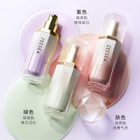 ZEESEA滋色精油隔离霜妆前乳素颜霜女姿色