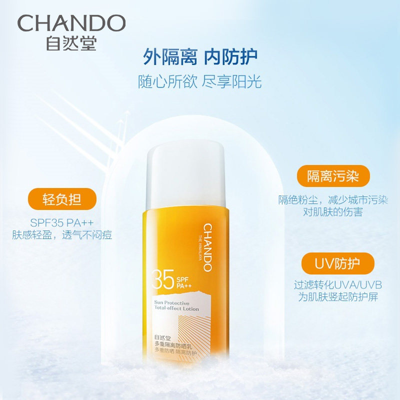  华星世纪化妆品防晒霜