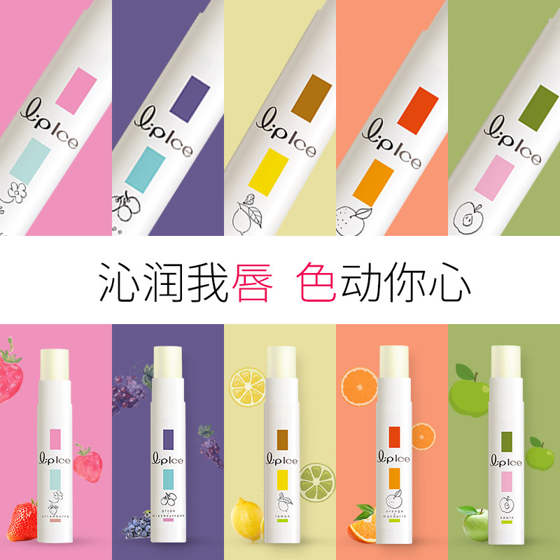 曼秀雷敦防晒保湿滋润防干裂润唇膏 曼秀雷敦杰鼎润唇膏