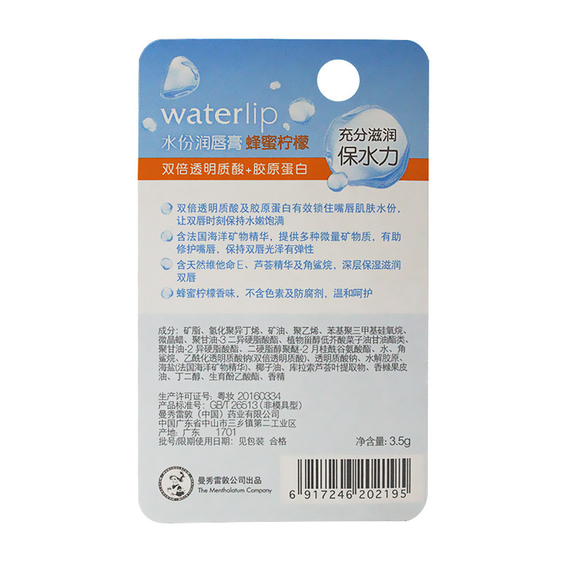 曼秀雷敦水份防干裂男学生正品 曼秀雷敦杰鼎润唇膏