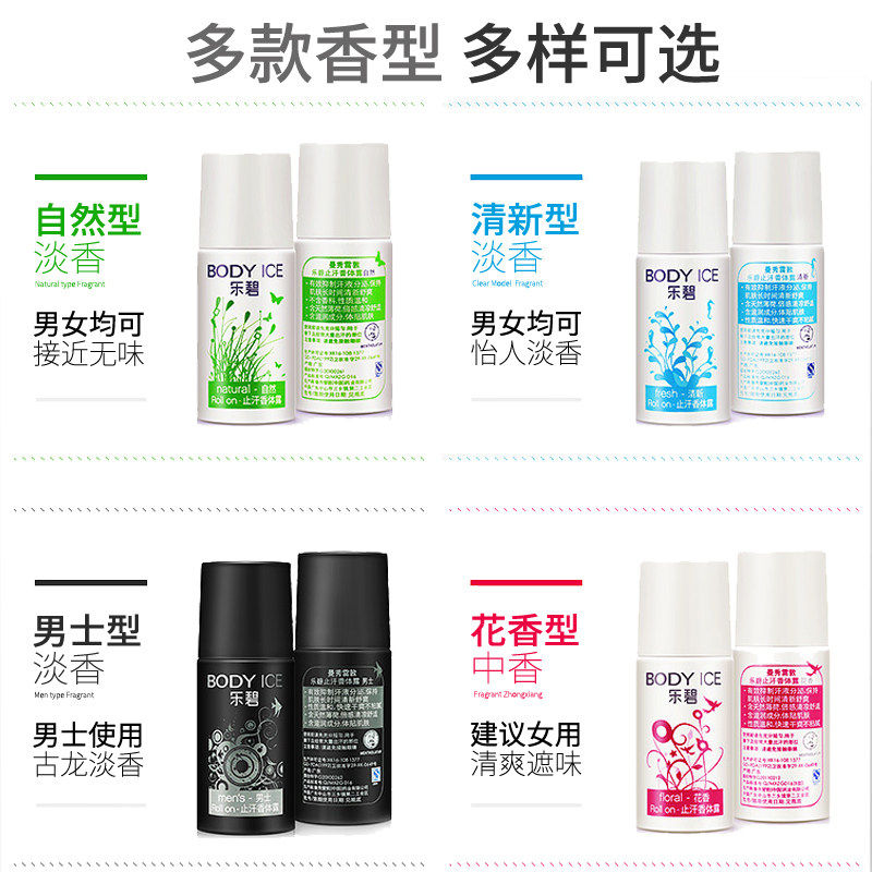  曼秀雷敦杰鼎香水