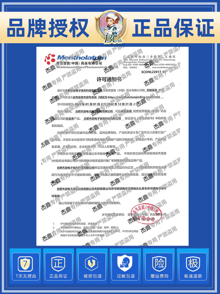 清仓曼秀雷敦肌研白润美白保湿面霜 曼秀雷敦杰鼎乳液/面霜