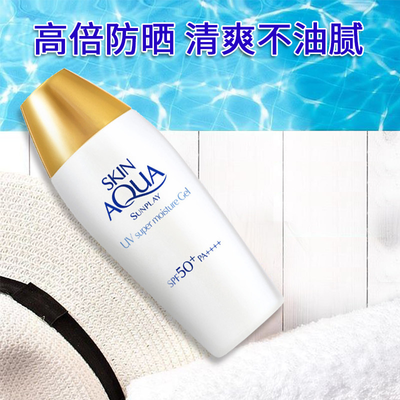 曼秀雷敦新碧女小金帽面部50防晒霜 曼秀雷敦杰鼎防晒霜