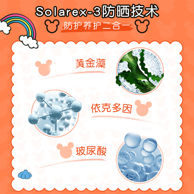 曼秀雷敦多效防晒喷雾儿童防晒霜 曼秀雷敦杰鼎防晒霜