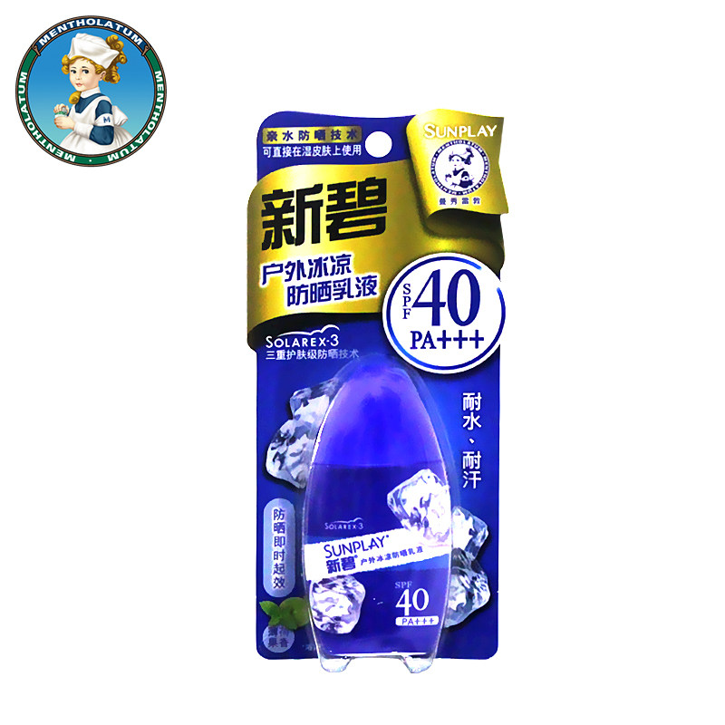 曼秀雷敦户外面部学生冰凉40 曼秀雷敦杰鼎防晒霜